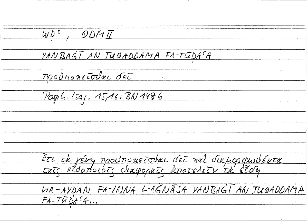 Filecard Porph.Isag.1085