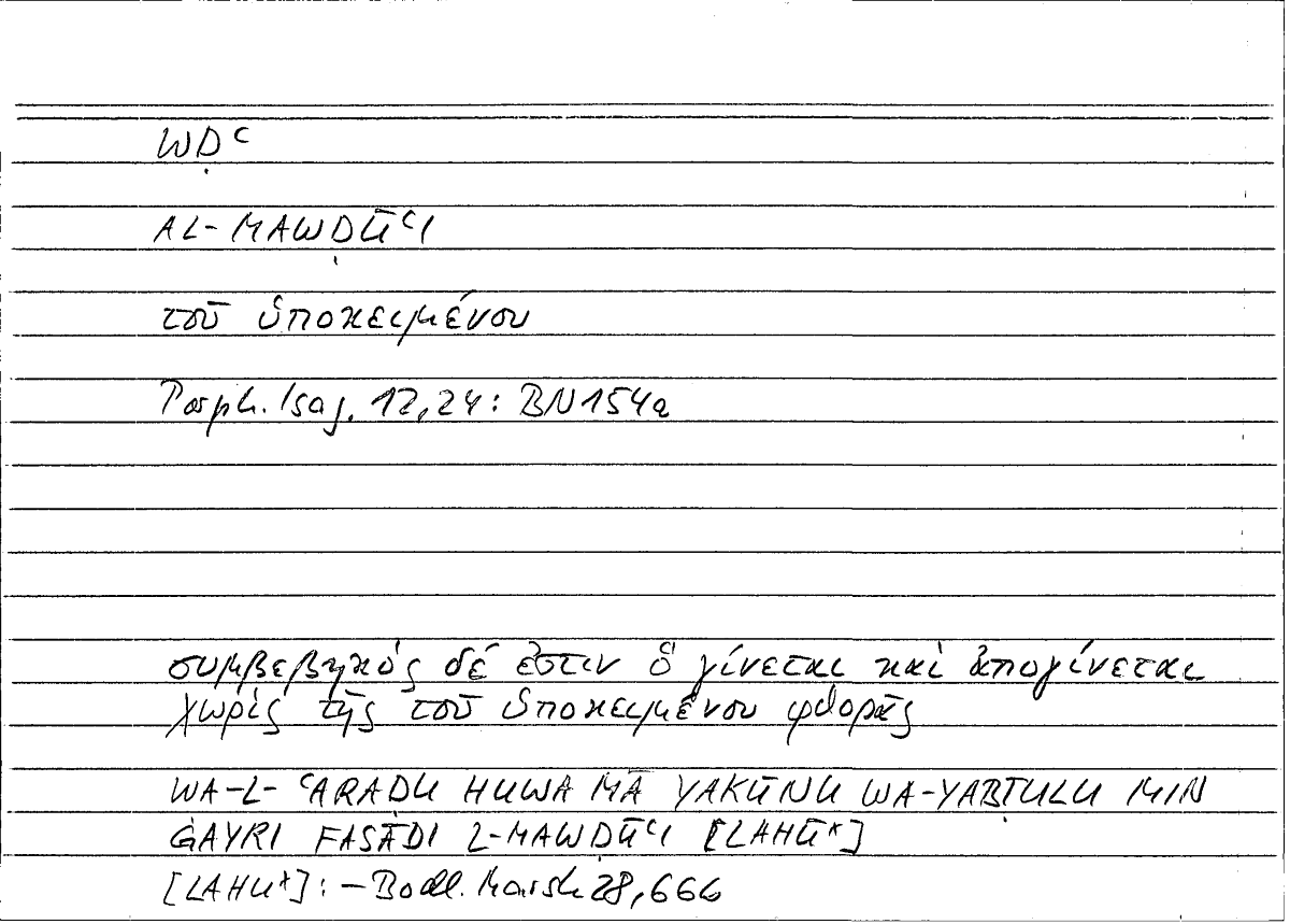 Filecard Porph.Isag.1087