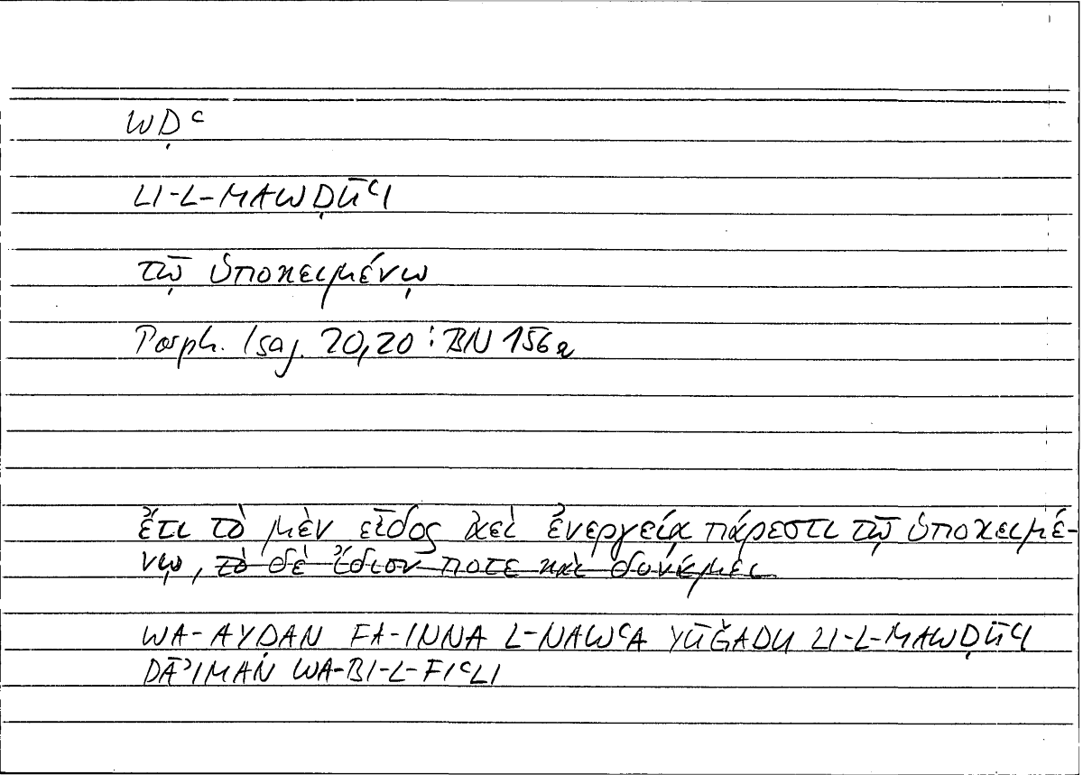 Filecard Porph.Isag.1089