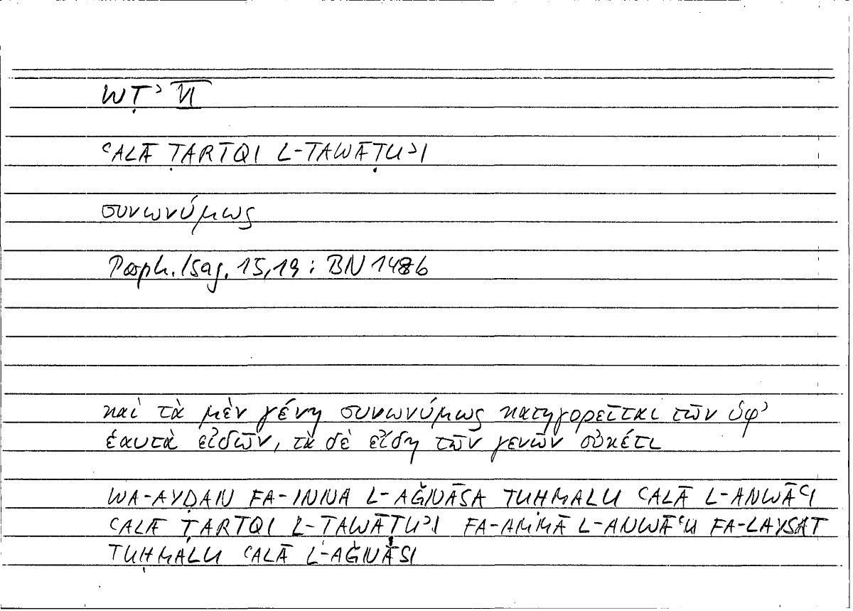 Filecard Porph.Isag.1092