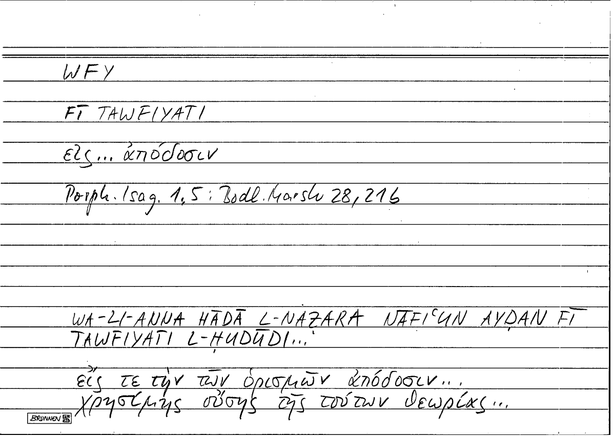 Filecard Porph.Isag.1096