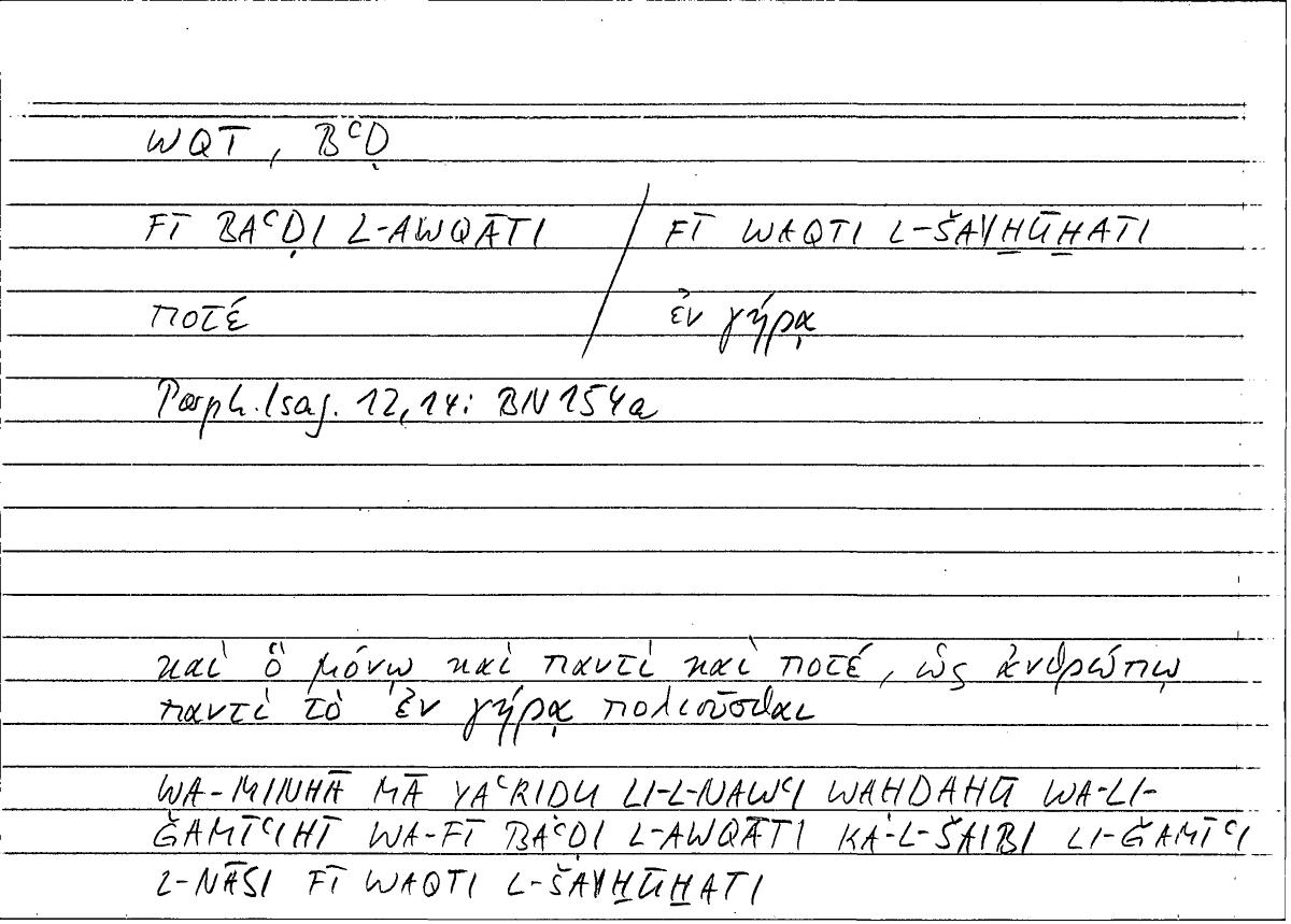 Filecard Porph.Isag.1102