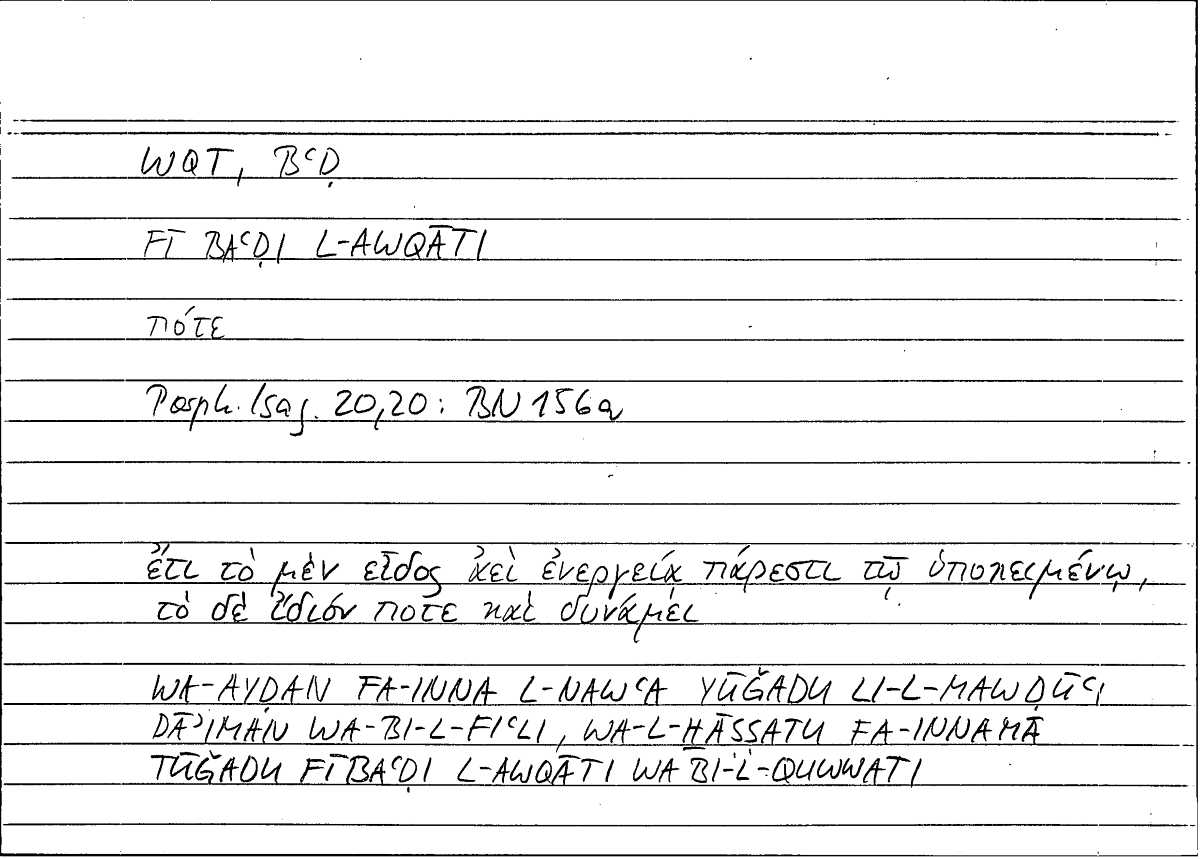 Filecard Porph.Isag.1103