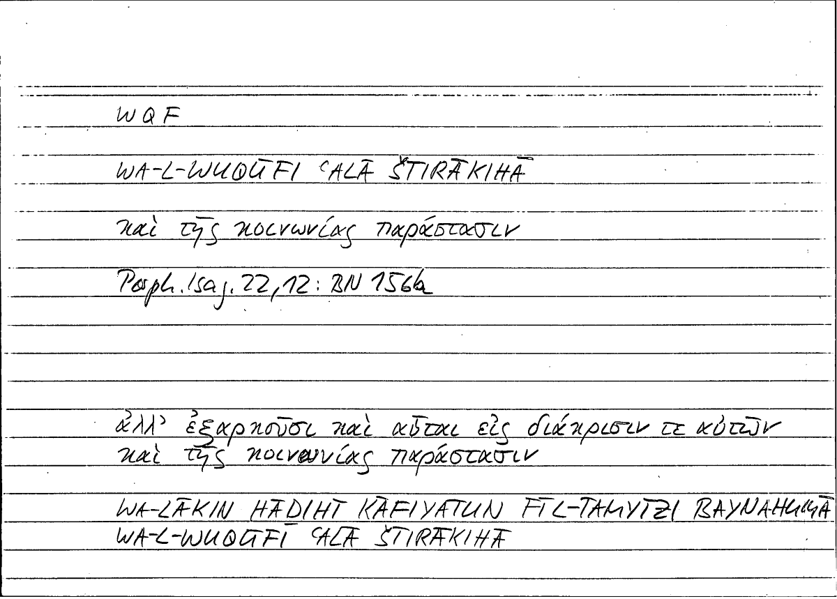 Filecard Porph.Isag.1105