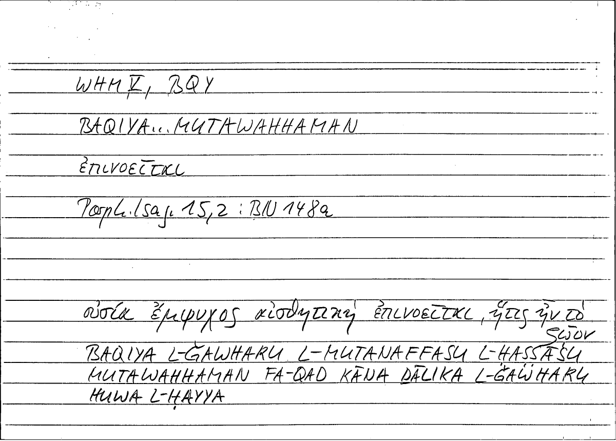Filecard Porph.Isag.1112