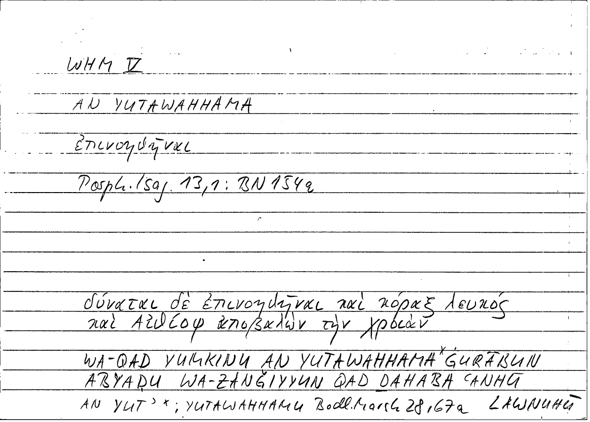 Filecard Porph.Isag.1114