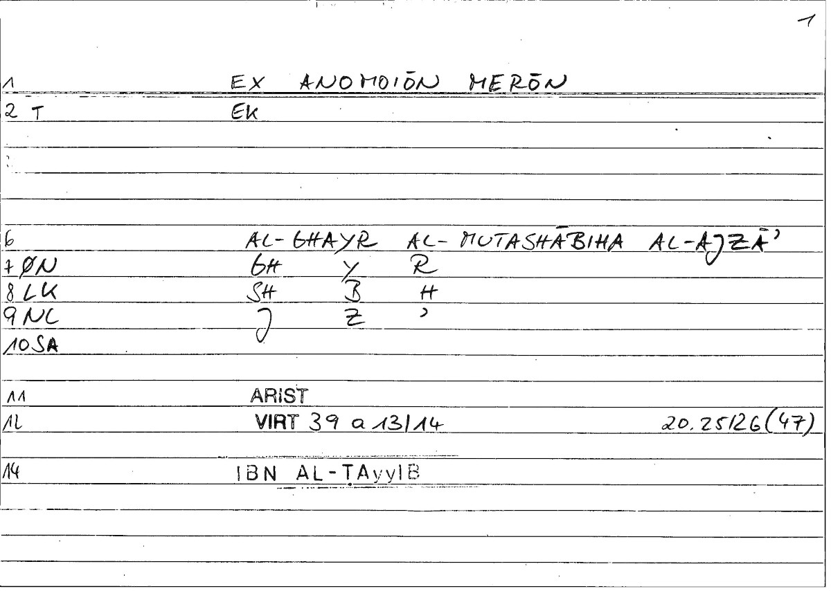 Filecard Ps-Arist.Div.0013