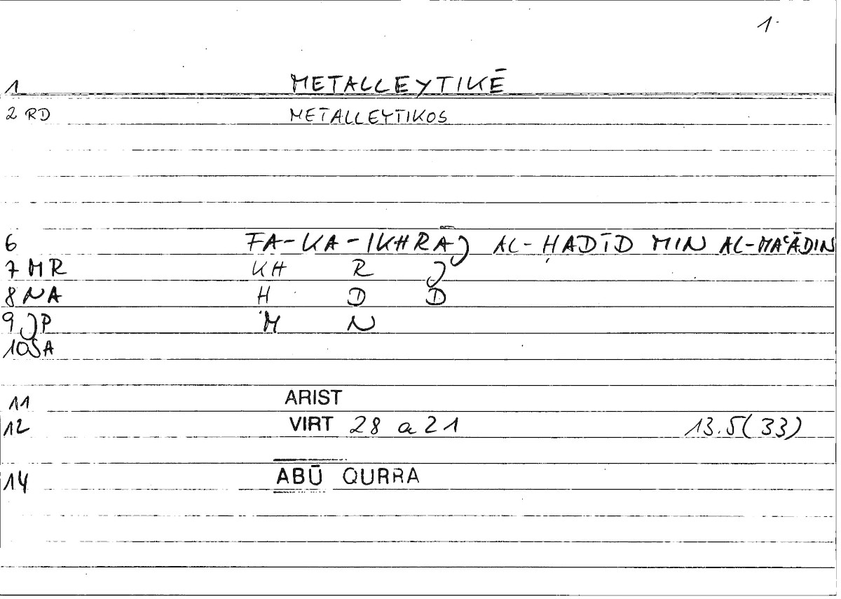 Filecard Ps-Arist.Div.0045