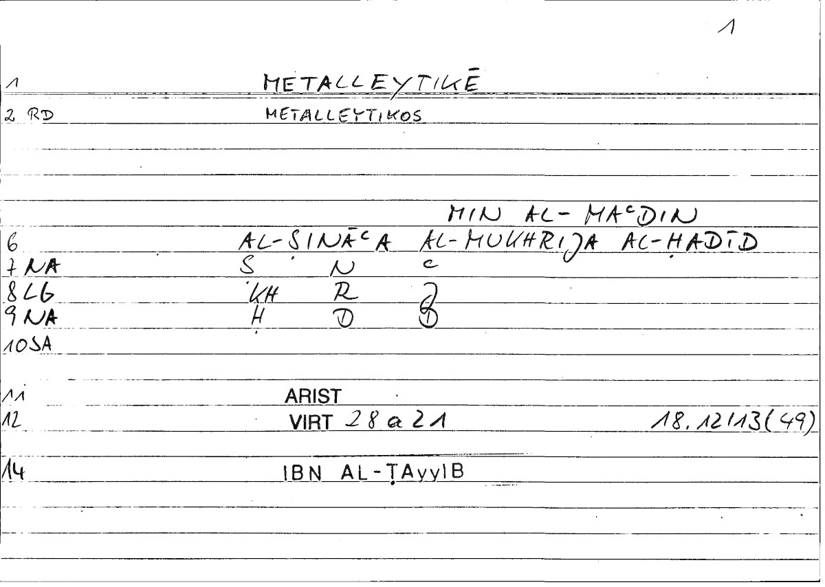 Filecard Ps-Arist.Div.0051