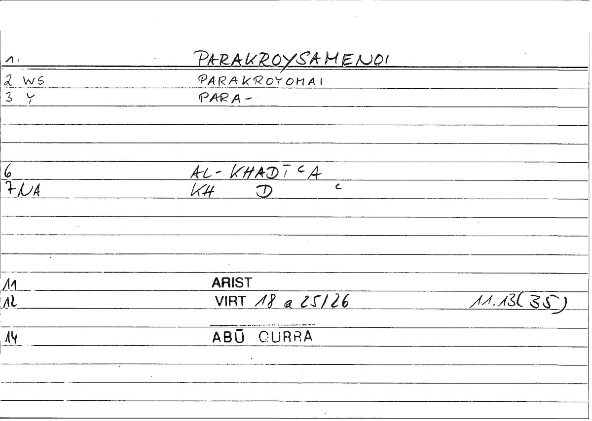 Filecard Ps-Arist.Div.0102