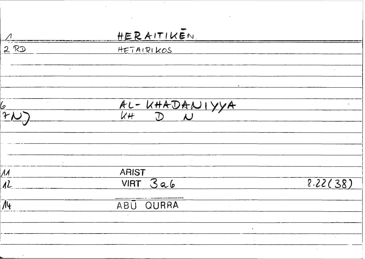 Filecard Ps-Arist.Div.0107