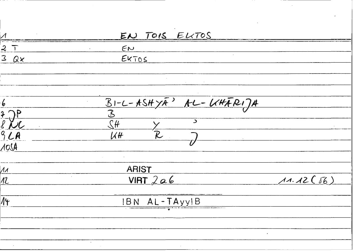 Filecard Ps-Arist.Div.0112