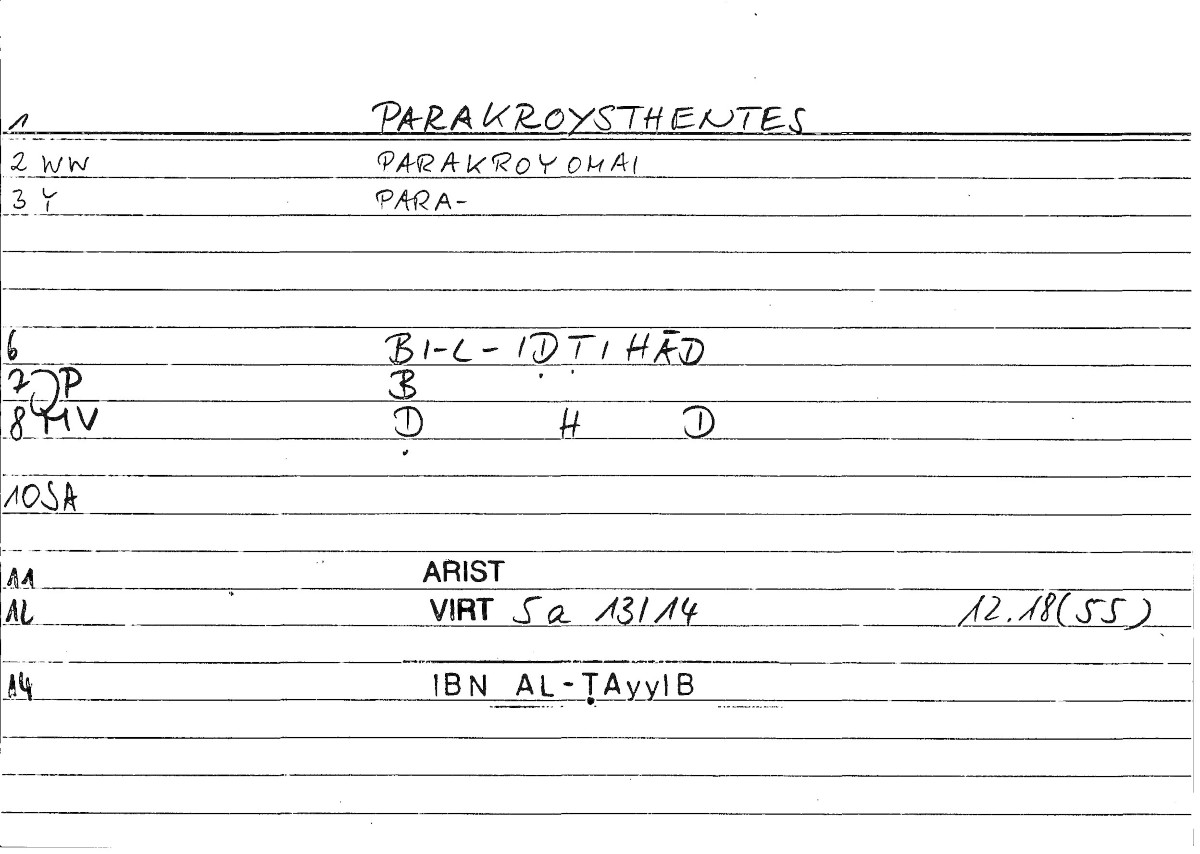 Filecard Ps-Arist.Div.0368