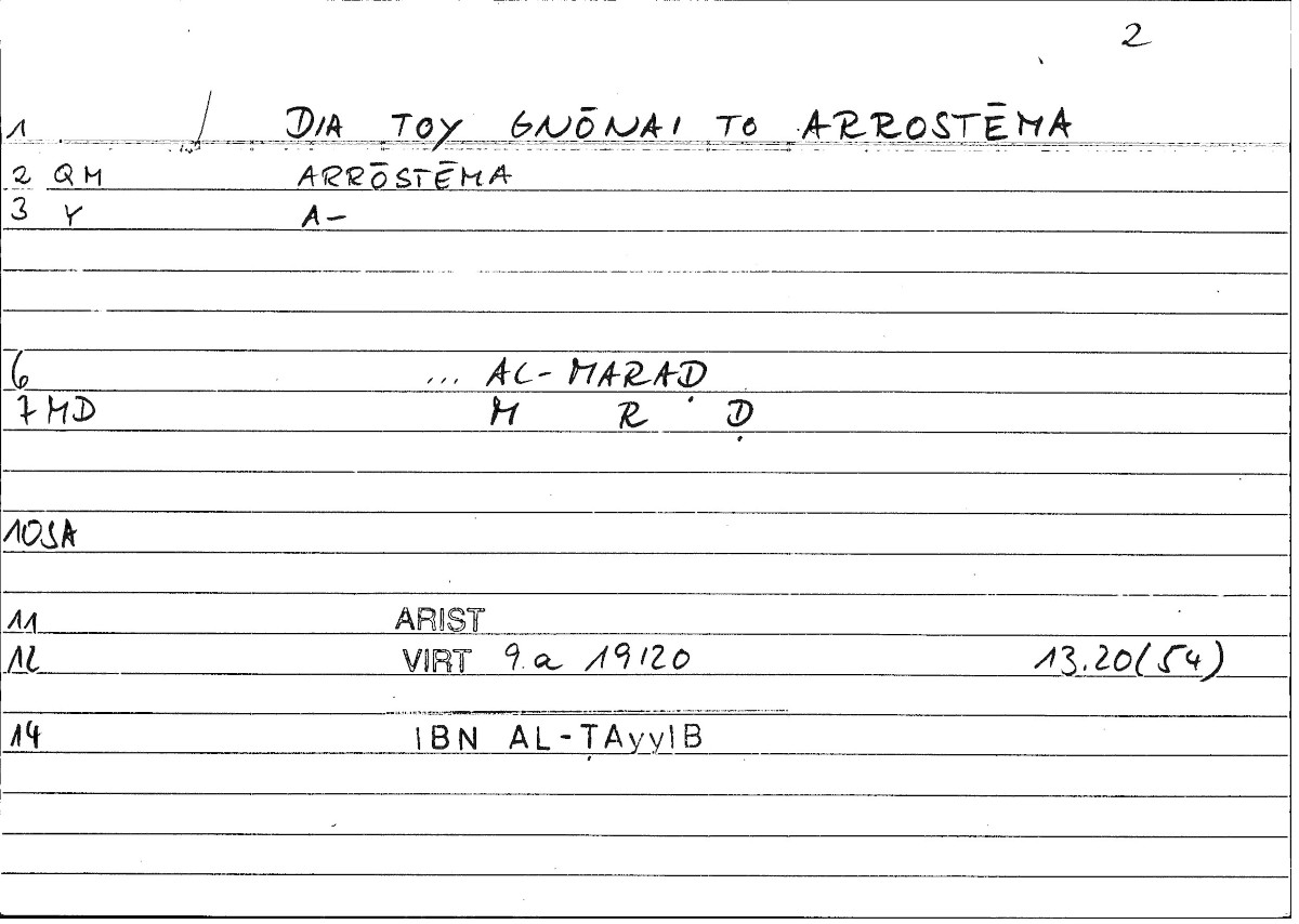 Filecard Ps-Arist.Div.0380