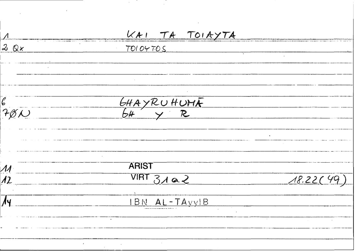 Filecard Ps-Arist.Div.0471
