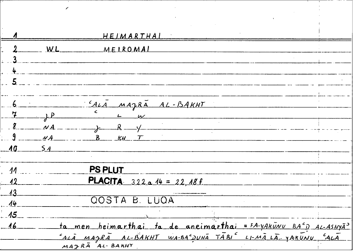 Filecard Ps-Plut.Placita.0042
