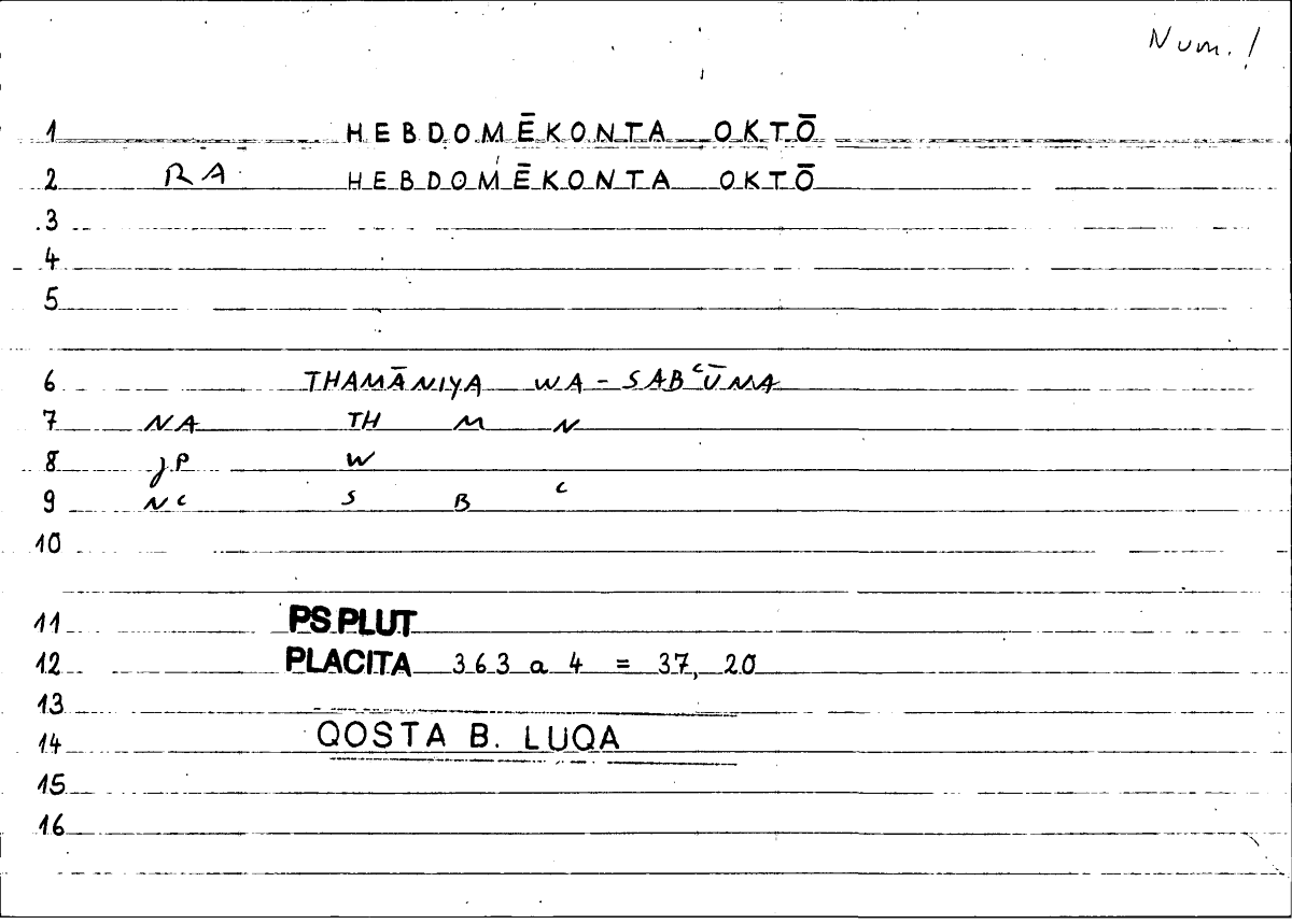 Filecard Ps-Plut.Placita.1572