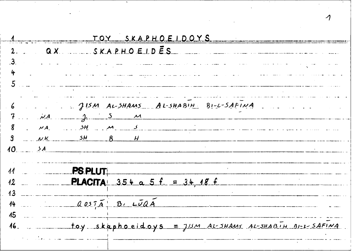 Filecard Ps-Plut.Placita.1662