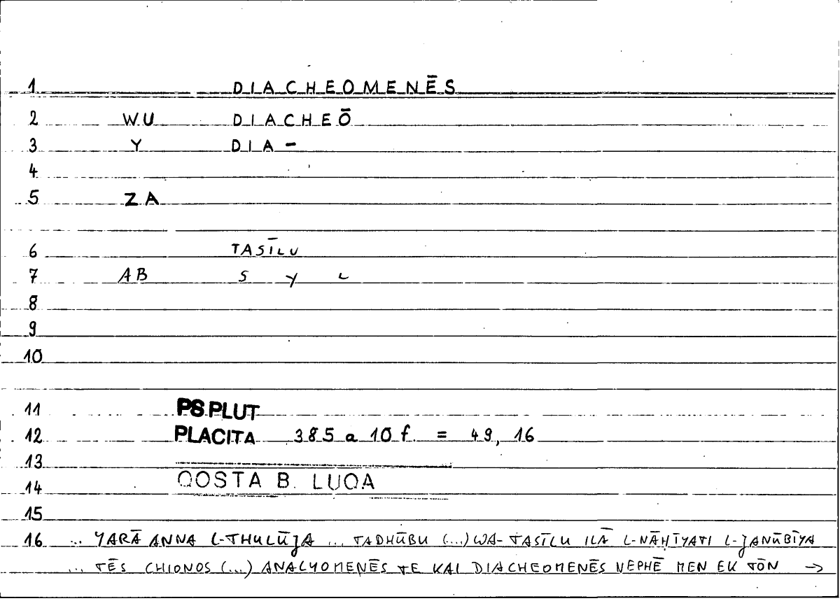 Filecard Ps-Plut.Placita.1815