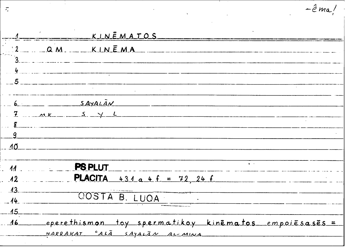 Filecard Ps-Plut.Placita.1836
