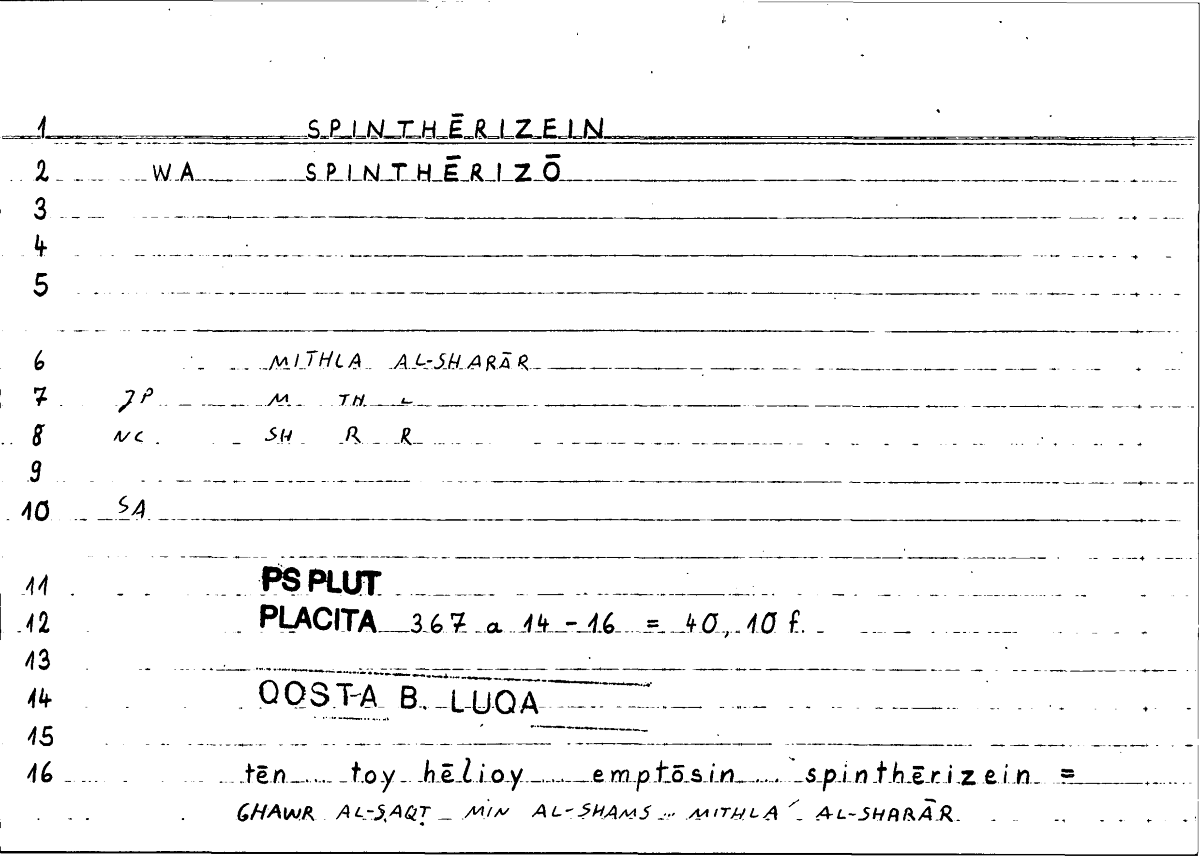 Filecard Ps-Plut.Placita.1912