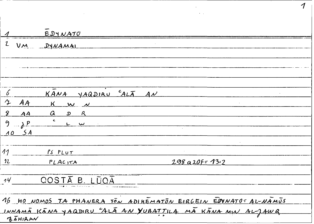 Filecard Ps-Plut.Placita.3742
