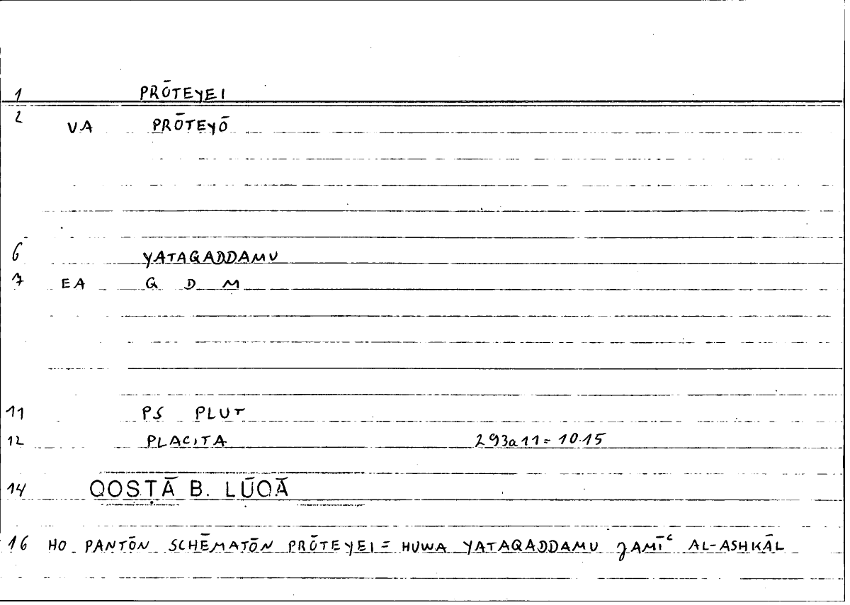 Filecard Ps-Plut.Placita.3782