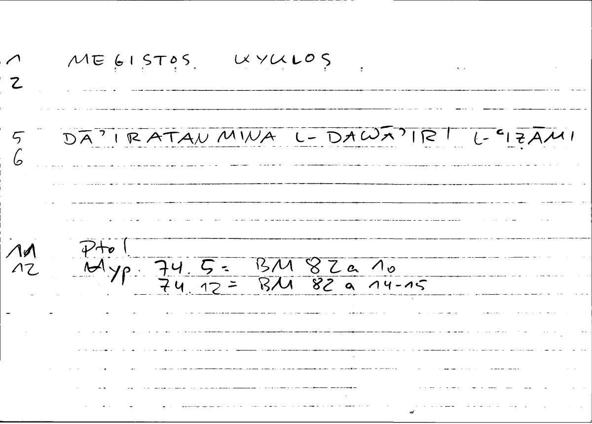 Filecard Ptol.Hypoth.0132