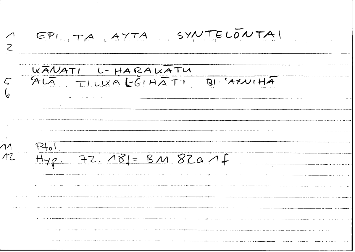 Filecard Ptol.Hypoth.0138