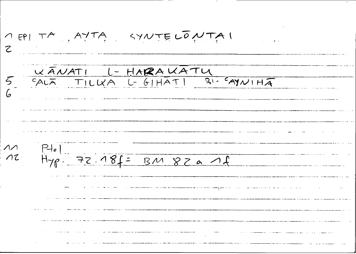 Filecard Ptol.Hypoth.0290