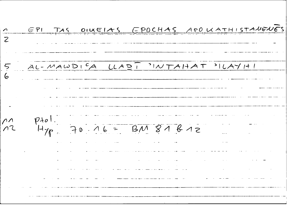 Filecard Ptol.Hypoth.0304