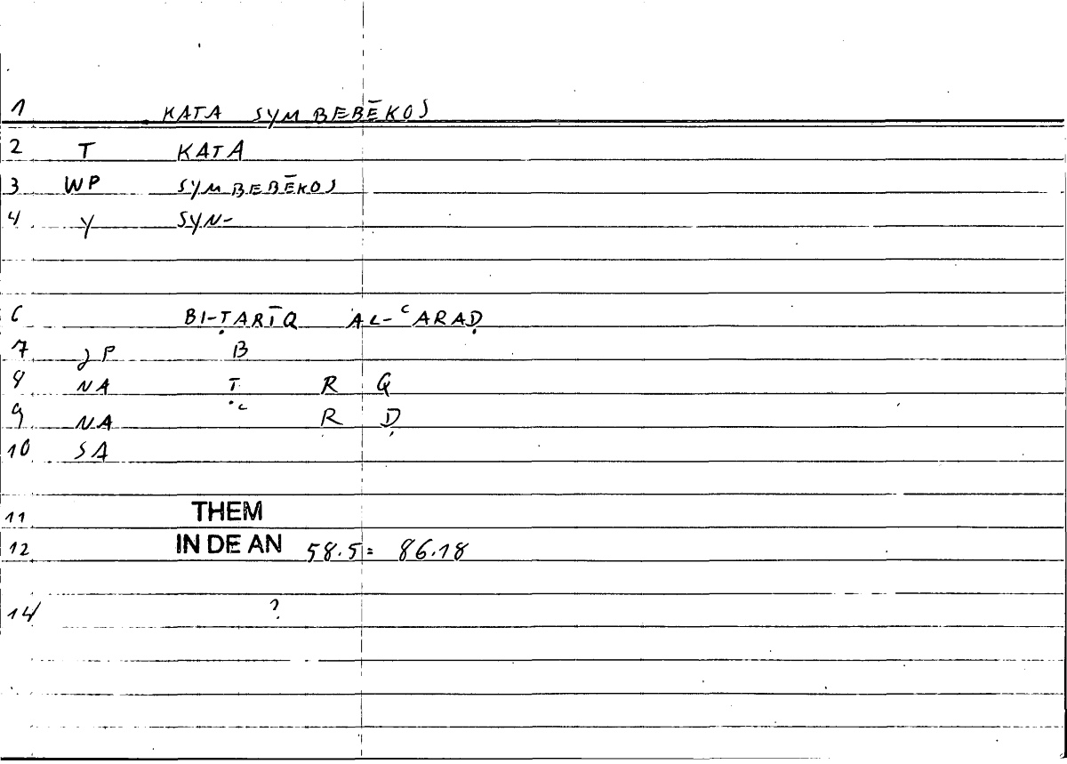Filecard Them.In-De-an.1078