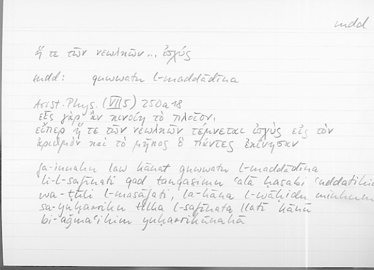 Filecard Arist.Phys.11208